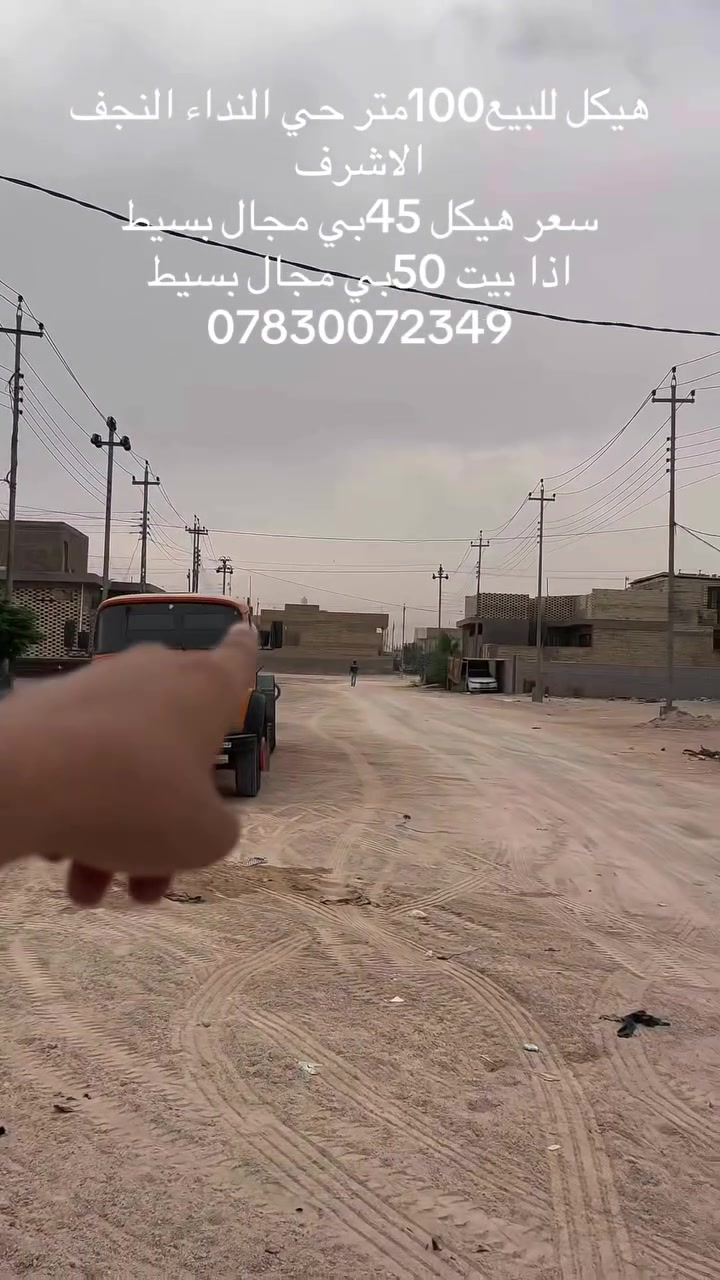 هيكل • حي النداء • ١٠٠م²