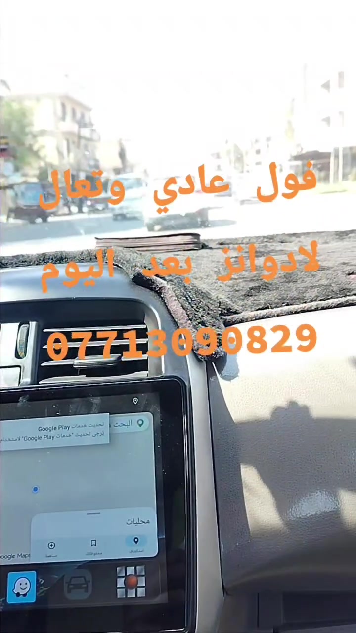 لادوانز بعد اليوم فول عادي وتعال
شرط ترايك للبصرة ✌️💪🍋

بغداد / سبع ابكار / الشارع العام
حسن نيسان
***********
