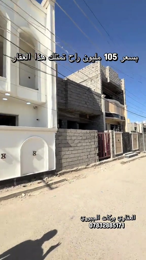 سيدية حي الاعلام • بركات الجبوري • عقار