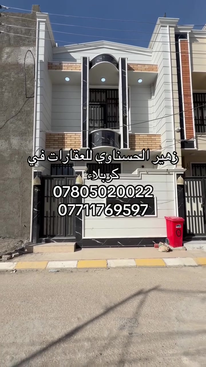 كربلاء • للبيع • بدون تفاصيل