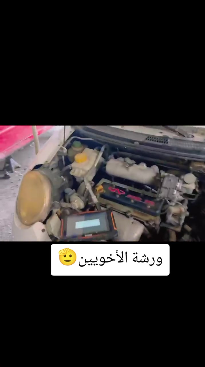 🔧🚗 ورشة الأخوين لتصليح السيارات الصينية 🚗🔧
متخصصون في تصليح جميع السيارات الصينية:
كير عادي
كير أوتوماتيك
تصليح المكائن
صيانة كير وتماتيك

خبرة في تصليح سيارات //تيكو // كيوكيو // اي وان //كس وان// بانده//السيارات الصينية.

✔️ فحص دقيق
✔️ تصليح مضمون
✔️ أسعار مناسبة

📍 العنوان: (حي جهاد قرب جامع علي والي الله)
📞 الهاتف: (***********)

أهلاً وسهلاً بكم في أي وقت
