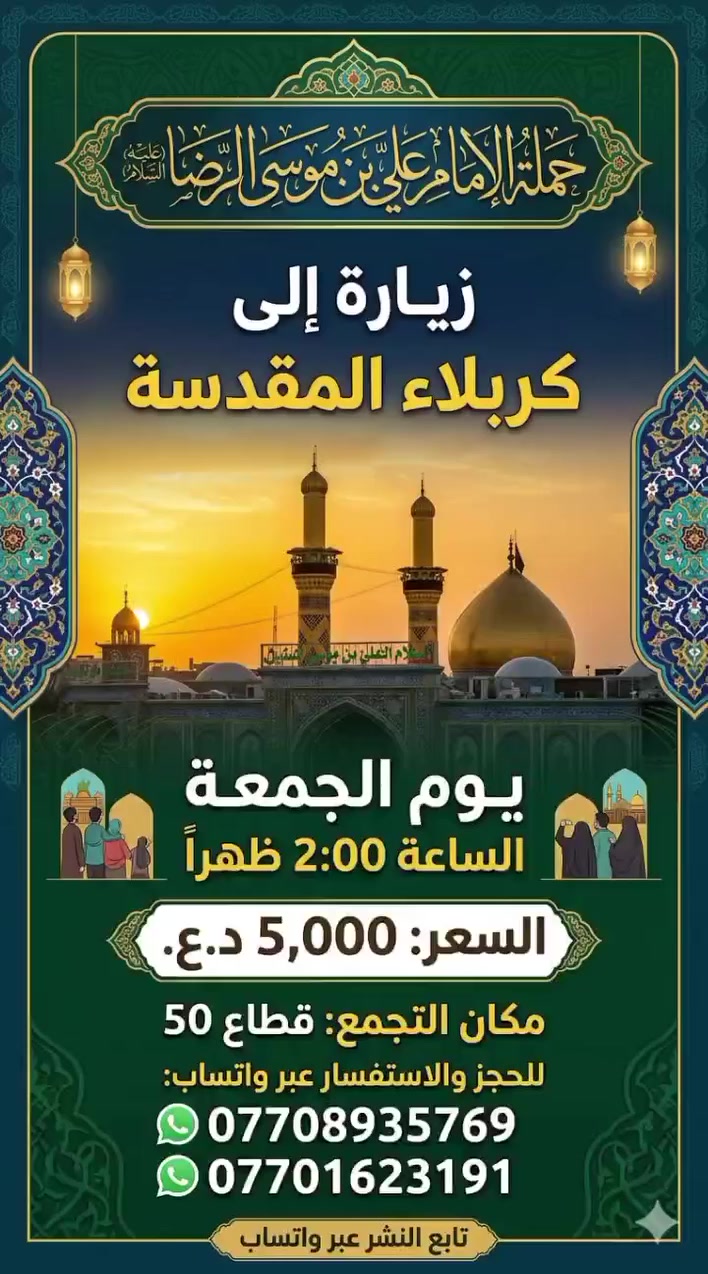 قطاع 50 • خدمات سفر • سياحة