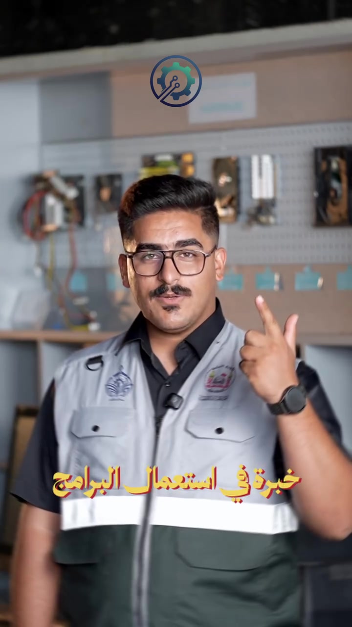 💻 تريد تقوّي الـCV مالتك وتطوّر مهاراتك بالشغل؟

دورة برامج الأوفس تعلمك بشكل عملي خلال أسبوعين، بواقع 10 محاضرات، وبسعر 35 ألف فقط 🎯

🎓 وتحصل على شهادة مشاركة من مركز الثقلين للتدريب والتطوير المهني.

📍 كربلاء المقدسة – تقاطع حي المعلمين
مقابل جامعة السبطين

📞 ***********

🔗 للتسجيل، الرابط موجود بالوصف
https://forms.gle/aJ8EzkoSBUwTcdet9
