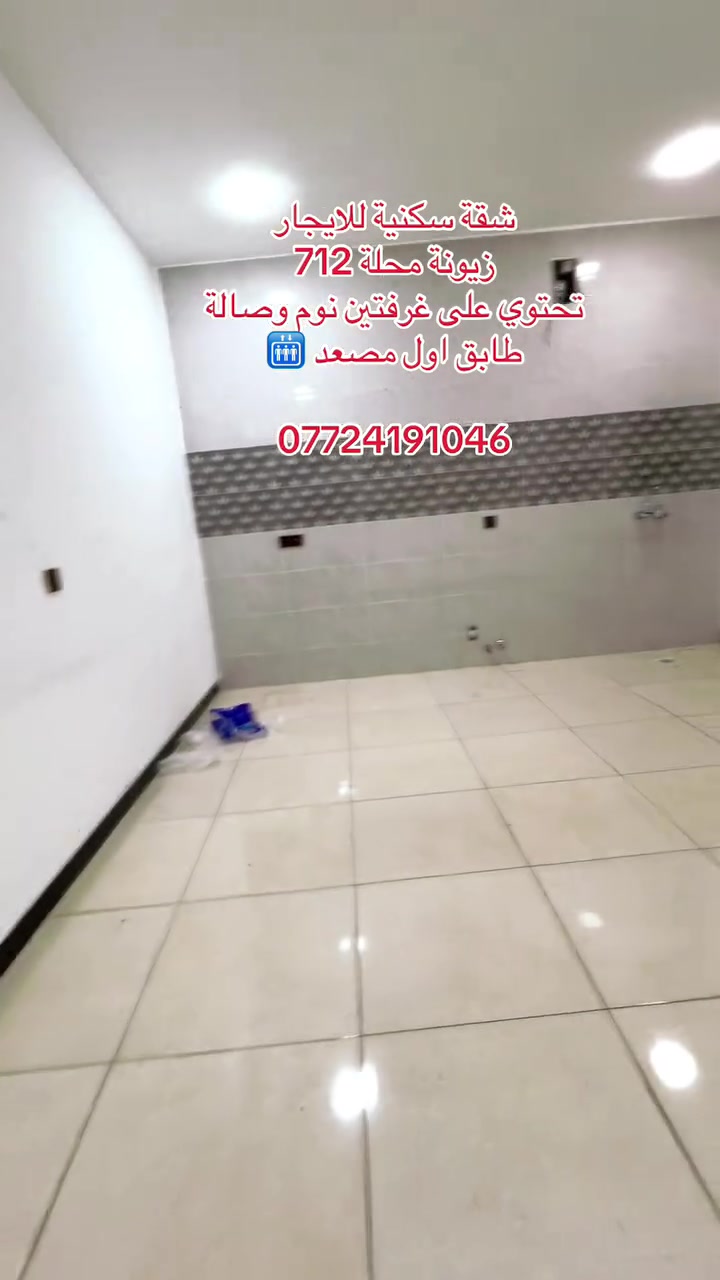 زيونة محلة 712 • غرفتين • إيجار