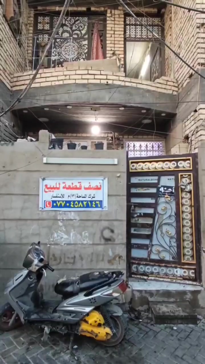 يا الله السلام عليكم جميعأ
إخوان نصف قطعة طابقين شرك المساحة 72
بناء مسلح حديث 2022

قطاع 29 خلف شارع الإسفنج ثاني فرع عن سوق مريدي

المحتويات موضحه بالمقطع التواصل على هذا الرقم

***********
