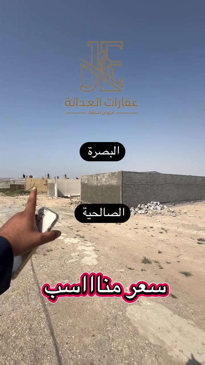 أرض • ماكو تفاصيل