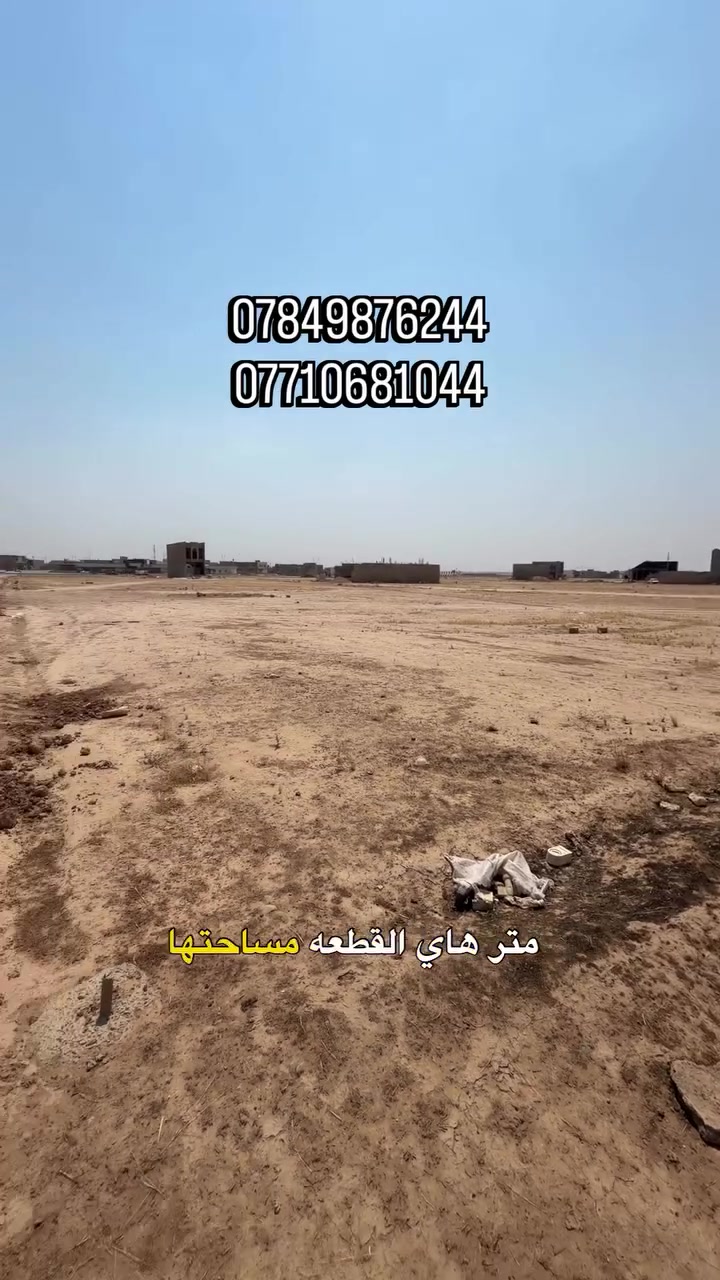 قطعة للبيع الديوم (حي الكهرباء) قرب شارع 60
مساحة (500م ) يرهم بيع نصف القطعة او بيع كامل  النصف الاول ركن وجه 20 ونزال 25 

للاستفسار اكثر الاتصال على الارقام 

*********** 
***********
