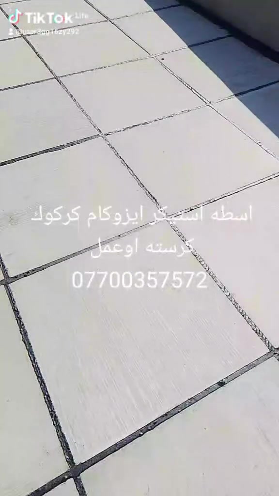 اسطه استيكر ايزوكام كركوك كرسته اوعمل ***********
