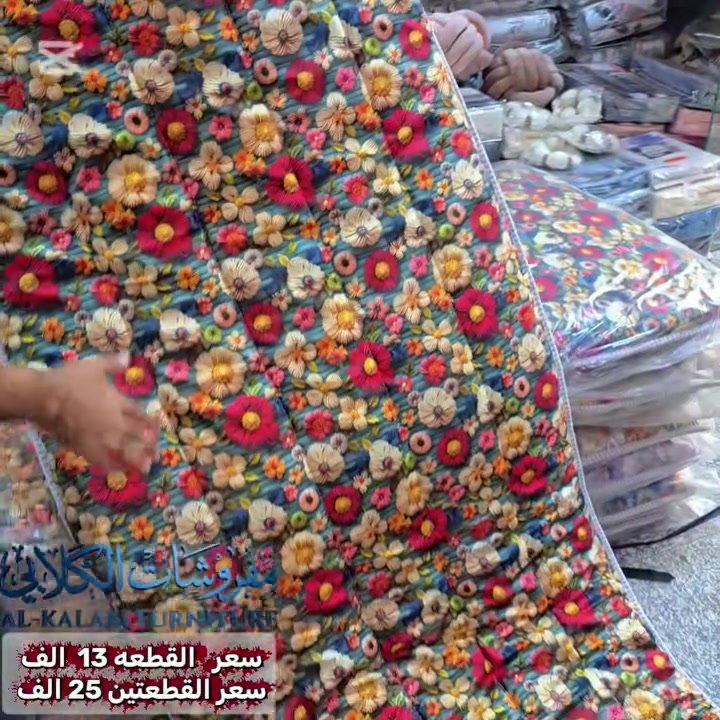 مفروشات الكلابي • المحمودية • توصيل محافظات