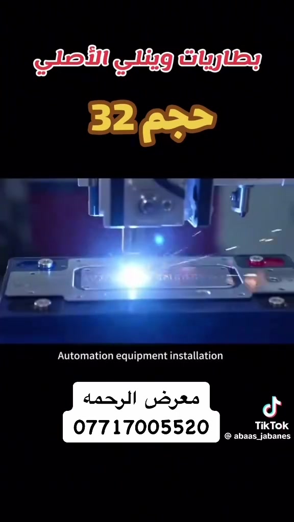 ((معرض الرحمه للدراجات الشحن والناريه  والبطاريات ))
يعلن معرض الرحمة عن توفر بطاريات ونلي 32 امبير
جمله ومفرد 

📌📌موقعنا ديالى 🍊 - المقداديه  - حي المعلمين - مقابل زنود الست الحمداني 

للاستفسار والتواصل عبر الرقم واتساب 
☎️ ***********

تتوفر لدينا خدمه توصيل لكافه المحافظات
تتوفر لدينا صيانه لكافه الدراجات الشحن
تتوفر لدينا كافه انواع البطاريات 
نتشرف بالجميع واهلا وسهلا بكل الزبائن

…….. تتوفر لدينا خدمه الاقساط بدون مقدمه لحاملي البطاقات
- الرافدين 
- الرشيد
- الاهلي العراقي 
- كي كارد 
الاقساط من 10 اشهر الى 15 شهر

