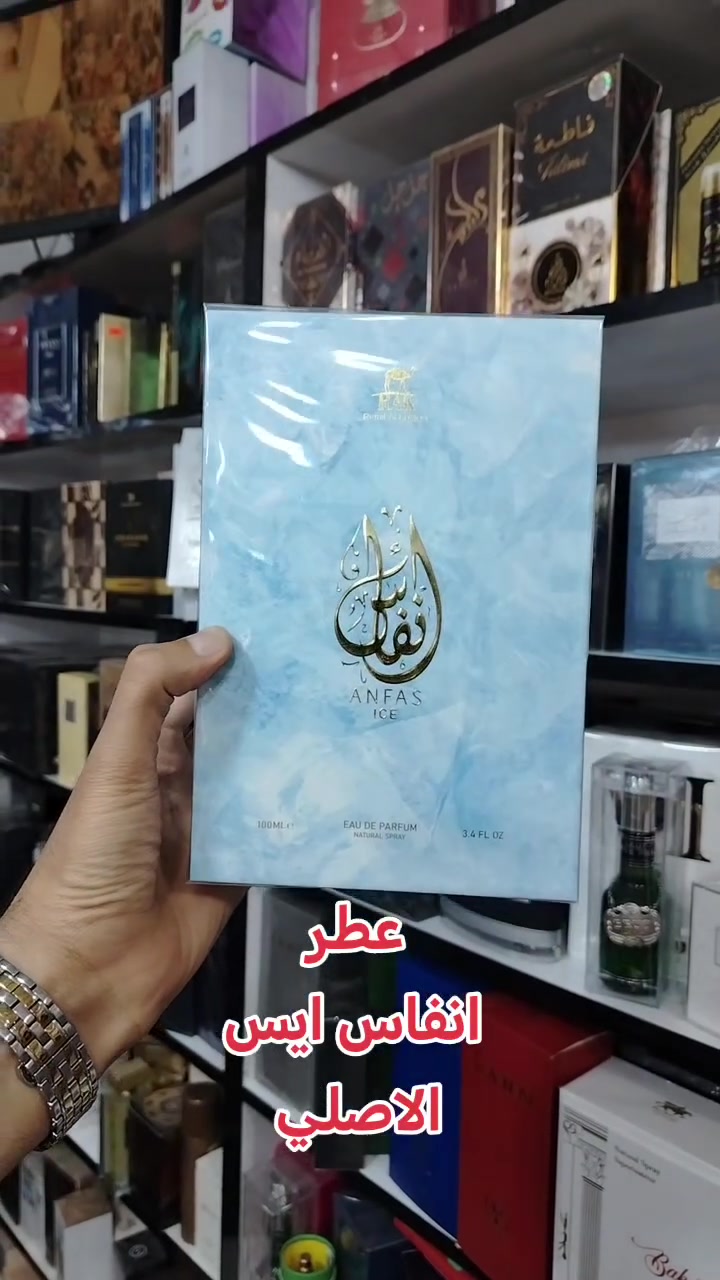 عطر أنفاس آيس
عطر للجنسين ١٠٠مل اصلي
مميز يشعرك بالانتعاش
للتواصل واتس ***********
يوجد توصيل لكافة محافظات العراق
#بغداد #النجف #كربلاء #الديوانية #السماوة
