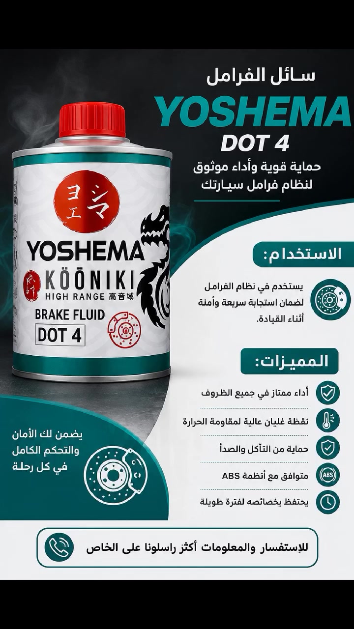 للتواصل والاستفسار:
انستغرام  sibt_ai
واتساب ***********

 #زيوت وفلاتر السيارات #السيارات

