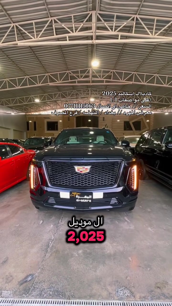 اسكاليد • ٢٠٢٥ • محرك V8