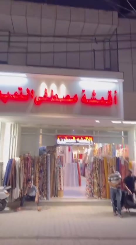 خياطة نسائية • احترافية • واسط قضاء الحي
