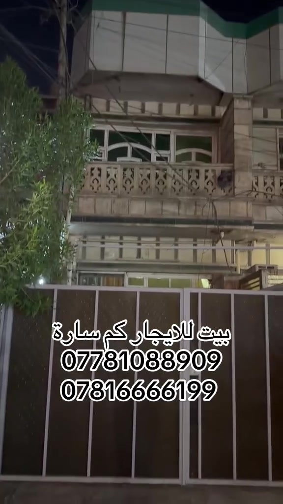 مشتمل للايجار للاستفسار ***********   ***********
