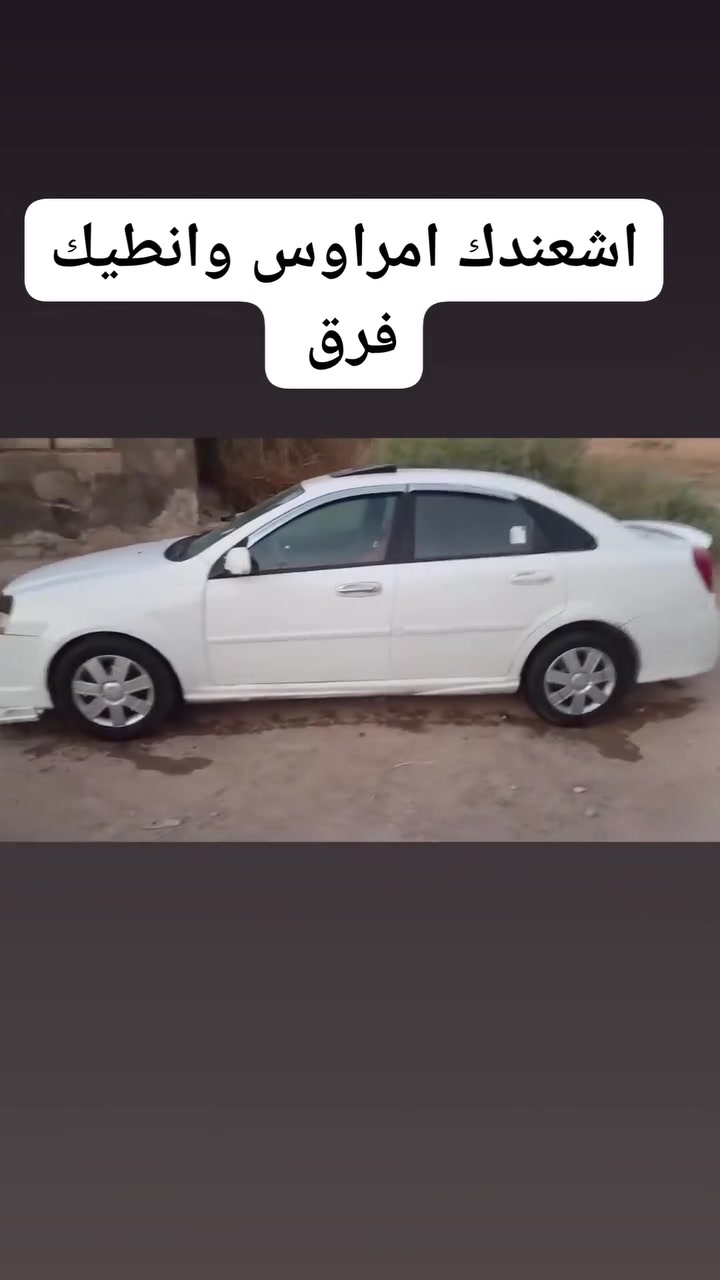 السلام عليكم اوبترا موديل 10 سعره 70 وبيها مجال بصيط مكاني سماوه محرك وكير وحداديه وتخم تاير وتبريد تحويل بيومك اشعندك امراوس وانطيك فرق اقصاد عادي  واتساب ***********
