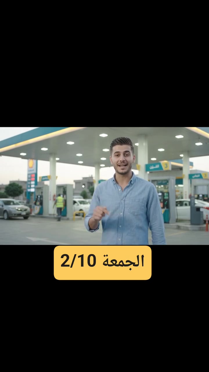 بنزين • ٢/١٠