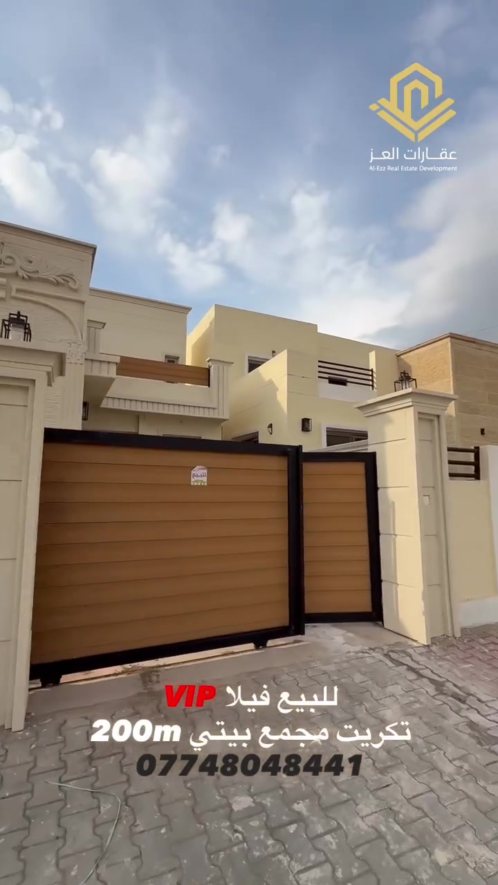 ‏بيت البيع مجمع بيت مساحة 200 متر كاردينيا على حديقة مقدمة 90 والباقي أقساط السنوي فقط جاهز للسكن مغير داخل وخارج  -***********
