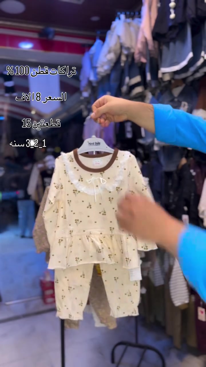 ملابس بيبي • حديثي الولادة • قطن ١٠٠٪