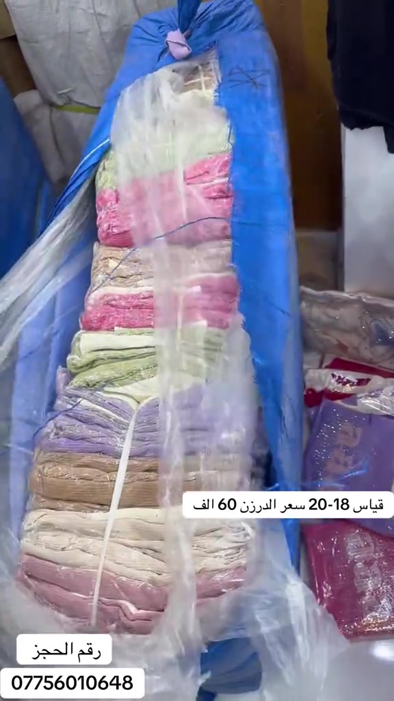 

نص مكتوب في الصور:
- قياس 18-20 سعر الدرزن 60 الف
- رقم الحجز
- ***********