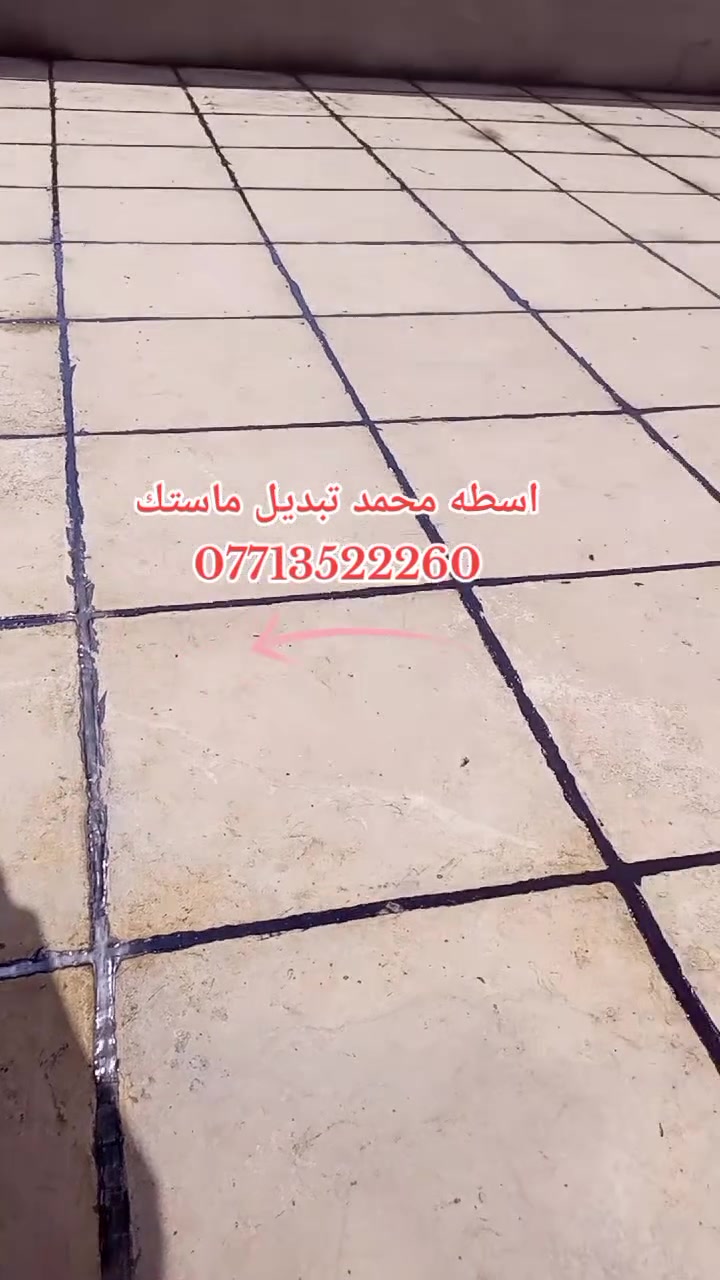 اسطه محمد *********** لتطبيك #الشتايكر -وقلع جير القديم -ويضافة جير جديد بنوعيه ممتازه معمل يونس دراجه اوله +افلانكوت +والوزكام  عالج بيتك قبل الشتاء والمطار🌧 والرطوبة منزل 🏠 مع ضمان عمل شغل يرفع الراس مستعدون لعمل لجميع البيوت 🏠ودوائر الدولة 🏛️
 لستفسار انتصل ع رقم📞 *********** او وتساب اسطه محمد #كركوك
