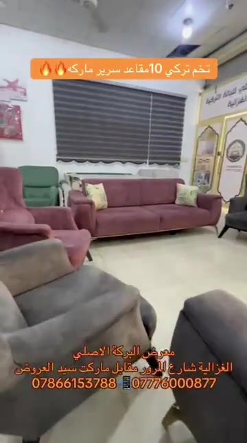 فخم تركي • ١٠ مقاعد • سرير