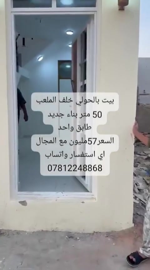الحولي خلف الملعب • ٥٠م • غرفة وصالة