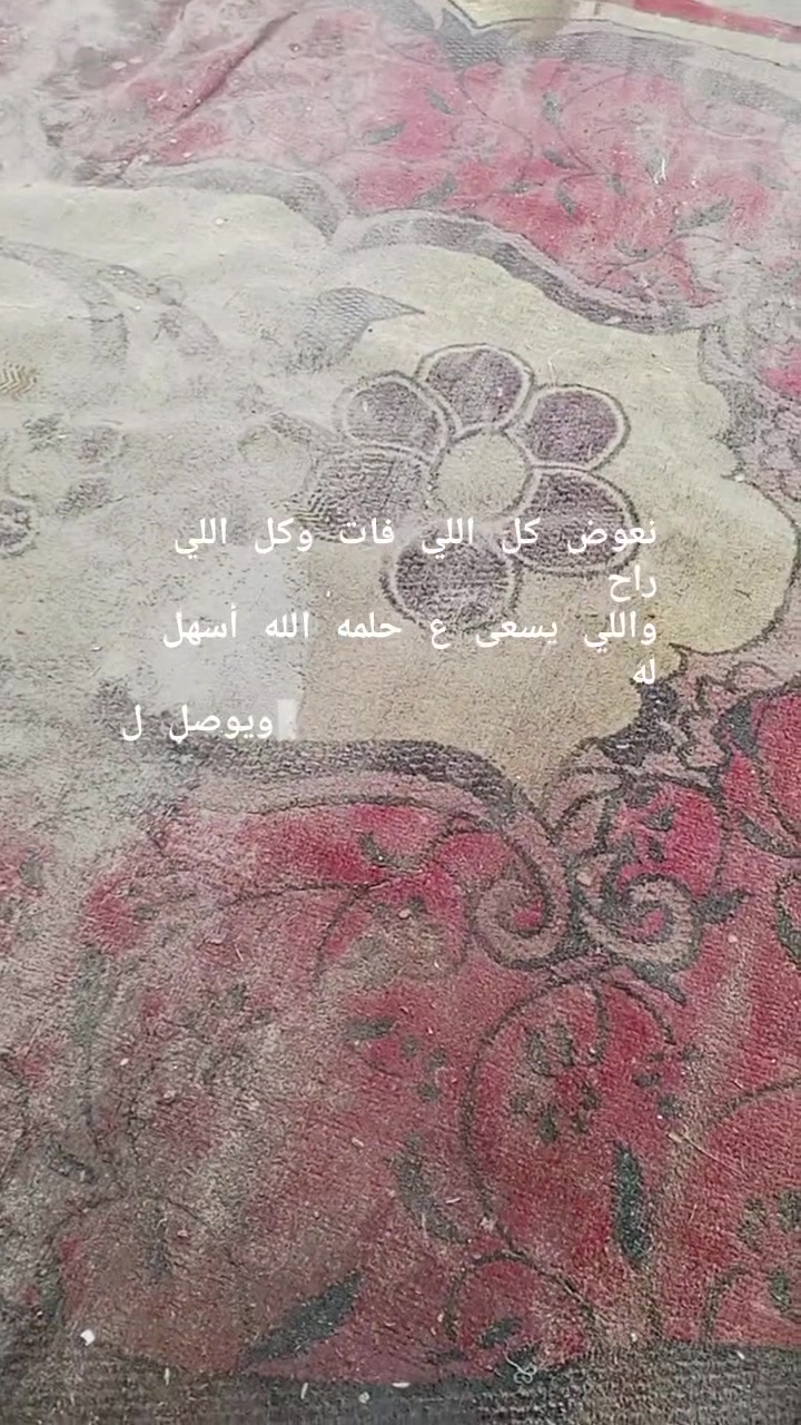 غسيل مفروشات • توصيل مجاني • أم عبدالله