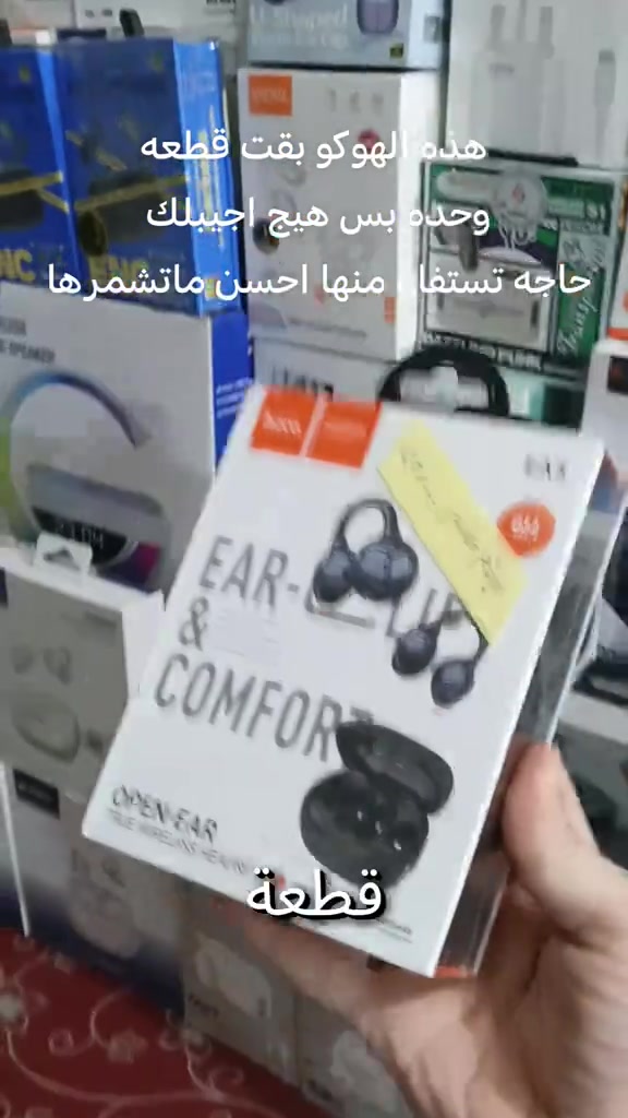 هوكو • أصلي • آخر قطعة