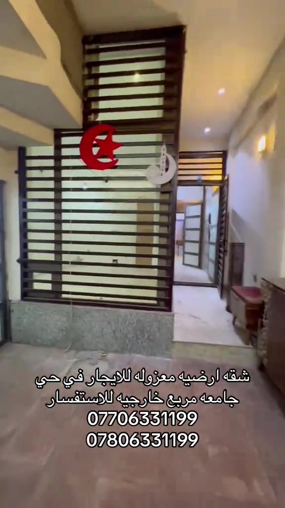 شقه ارضيه للايجار في حي جامعه للاستفسار اكثر زياره موقع شركه كائن في منصور الداوودي #شركه_الرابح #اكسبلور #للايجار 

نص مكتوب في الصور:
- شقه ارضيه معزوله للايجار في حي جامعه مربع خارجيه للاستفسار *********** ***********
