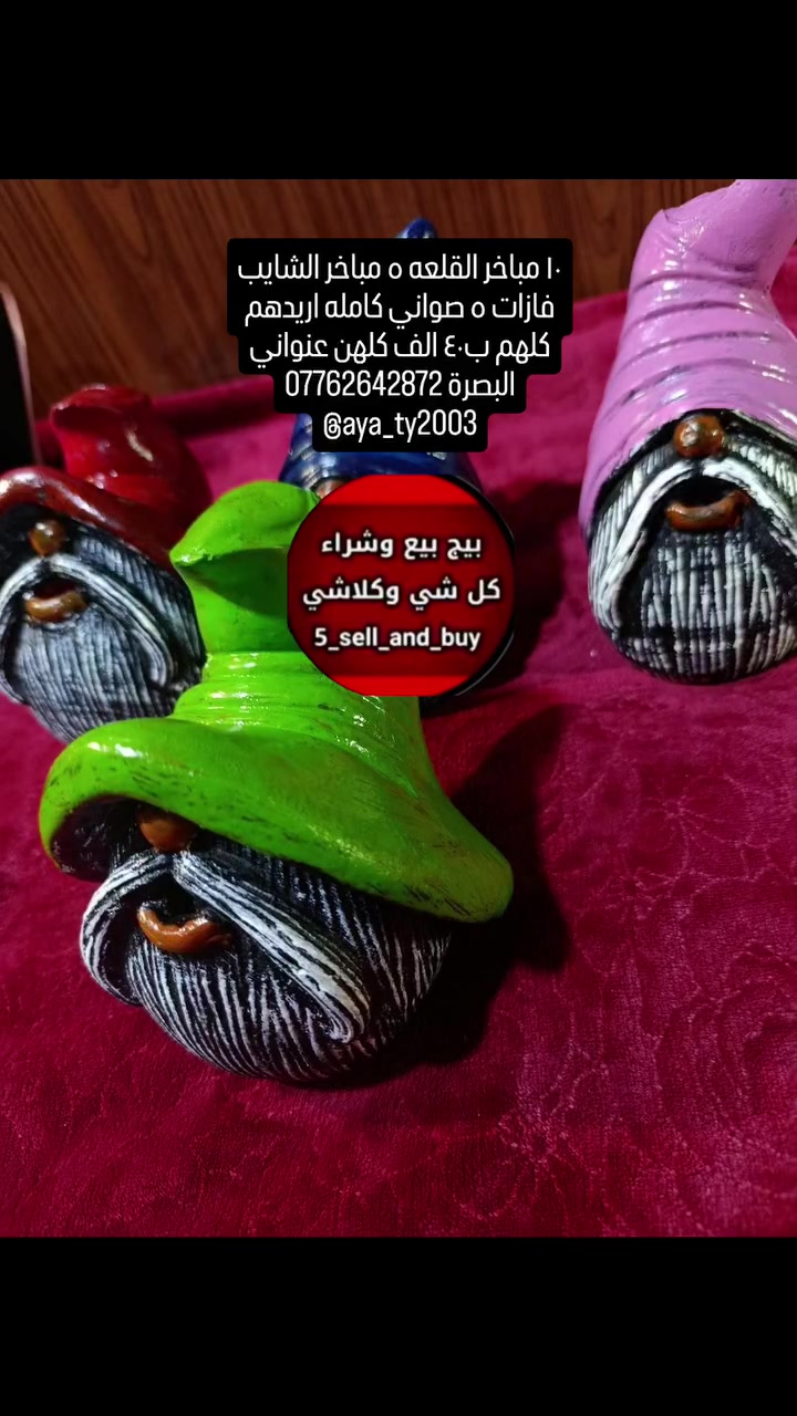 ١٠ مباخر • فازات • البصرة