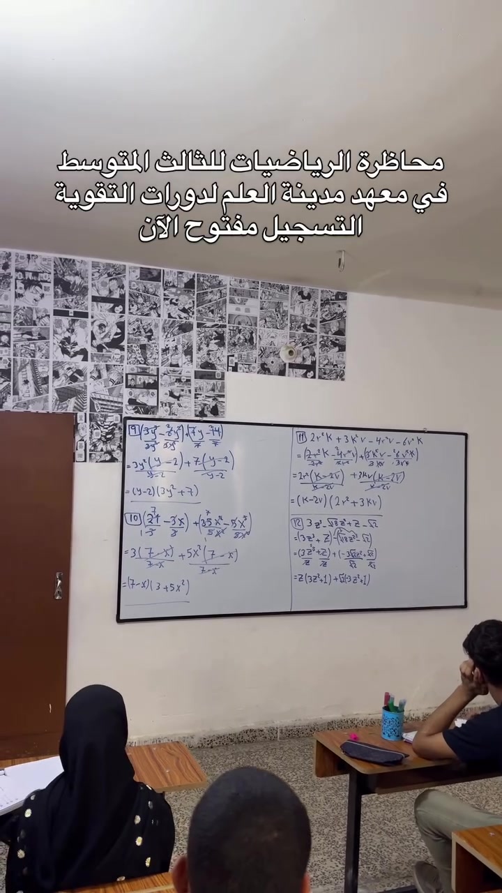 للتسجيل الاتصال على الرقم ***********

العنوان حله حي العسكري شارع المكاتب مقابيل فرن صمون الروشة و دجاج سيد علي 

#تصويري📷 #الثالث_متوسط #life  #naturephotography #beach
