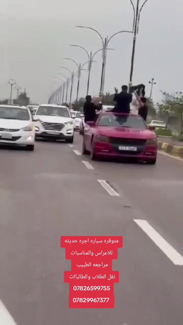 جارجر • ٤ راكب • بلد-بغداد
