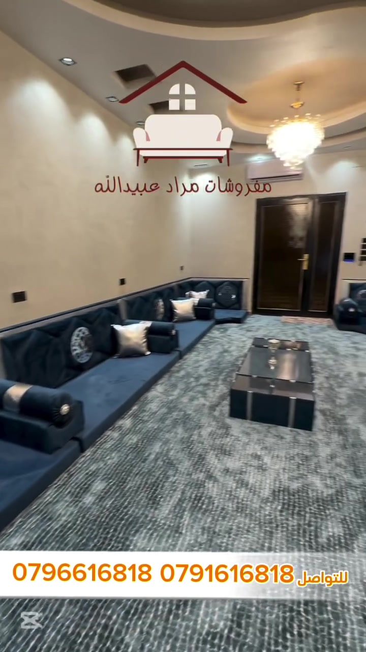 مفروشات مراد عبيدالله • الرمثا وسط البلد • تقسيط بنك اسلامي