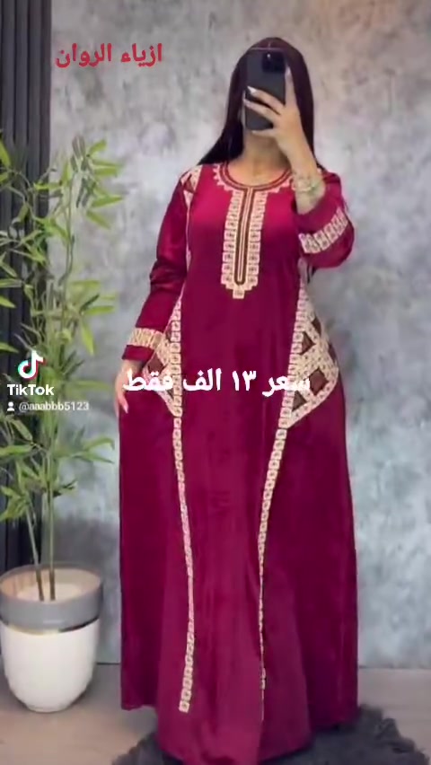 كلابيه • مخمل ثقيل • جملة ومفرد