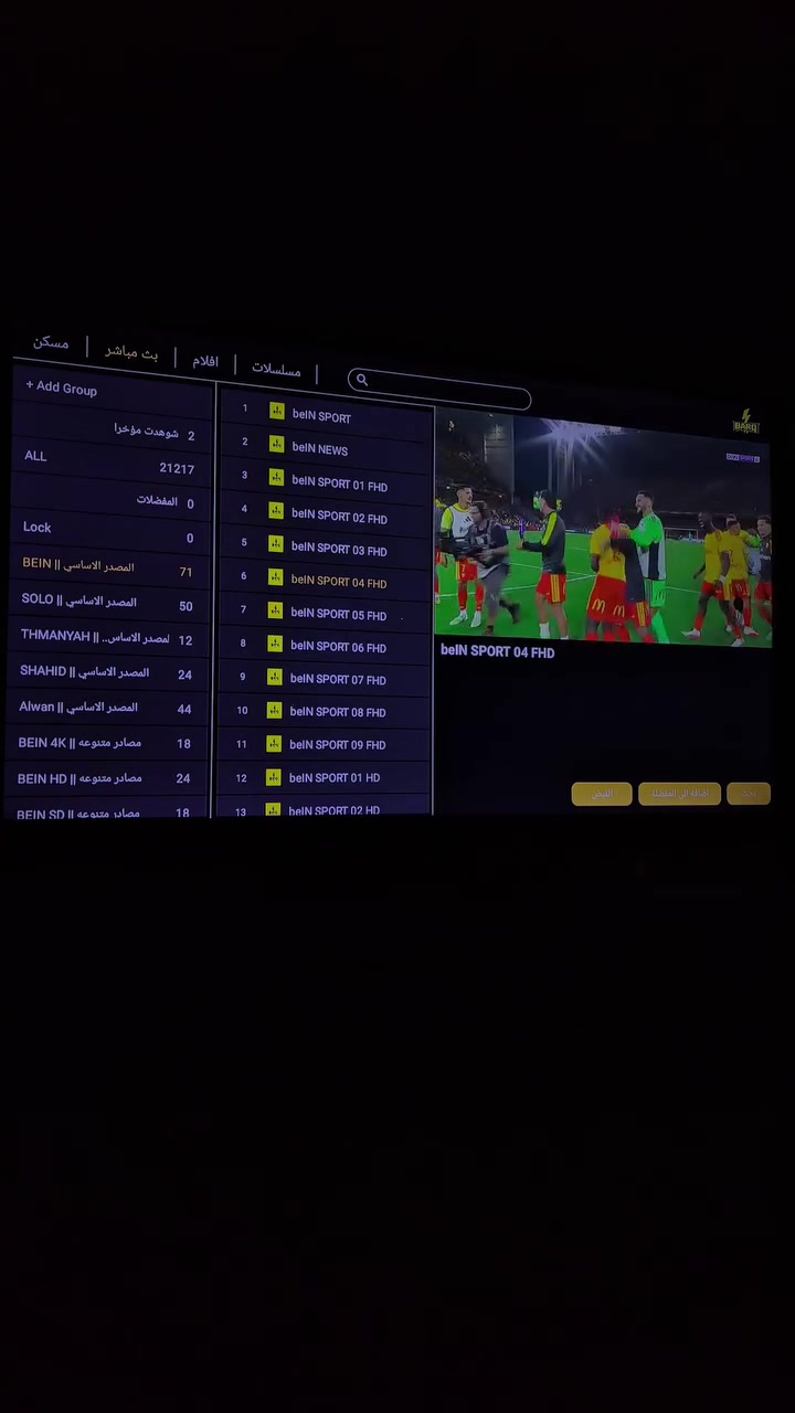 لحگ ع عرض مع بدايه الدوريات الكبر ى سعر الاشتراك الشهري ٥ الاف / ٣ اشهر ١٠ الاف
متوفر تجربه مجانيه
Haider Max Sports  
*********** واتساب
