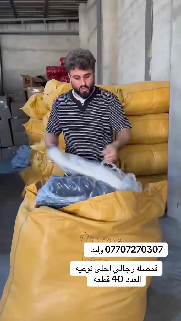 قمصله رجالي احلى نوعيه جديد مفول العدد 40 قطعة داخل الشليف كميه صغيره للحجز والاستفسار يرجى مواسله الصفحة او للأتصال على الرقم *********** وليد
