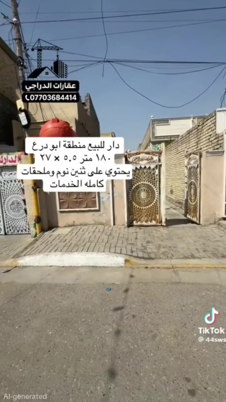أم الكبر والغزلان
منطقه أبو درع  للستفسار على هذا الرقم
***********
