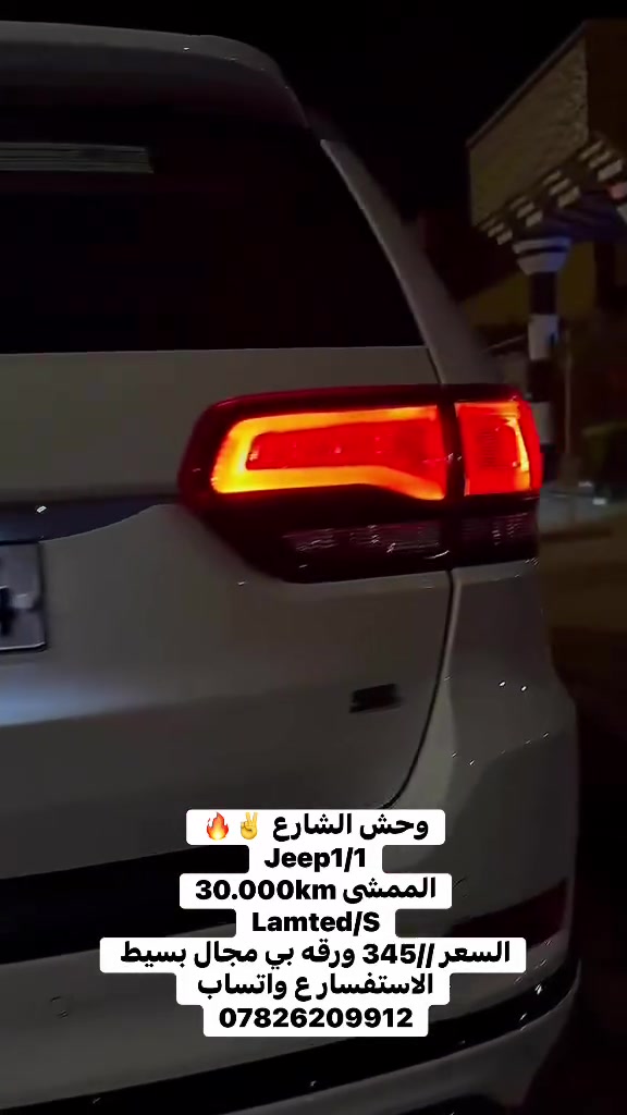 جيب ليمتد • ٣٠٠٠٠ كم • الرمادي