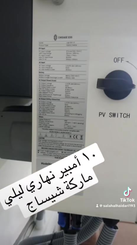 طاقة شمسية • الشركة الذهبية • كربلاء طوريج
