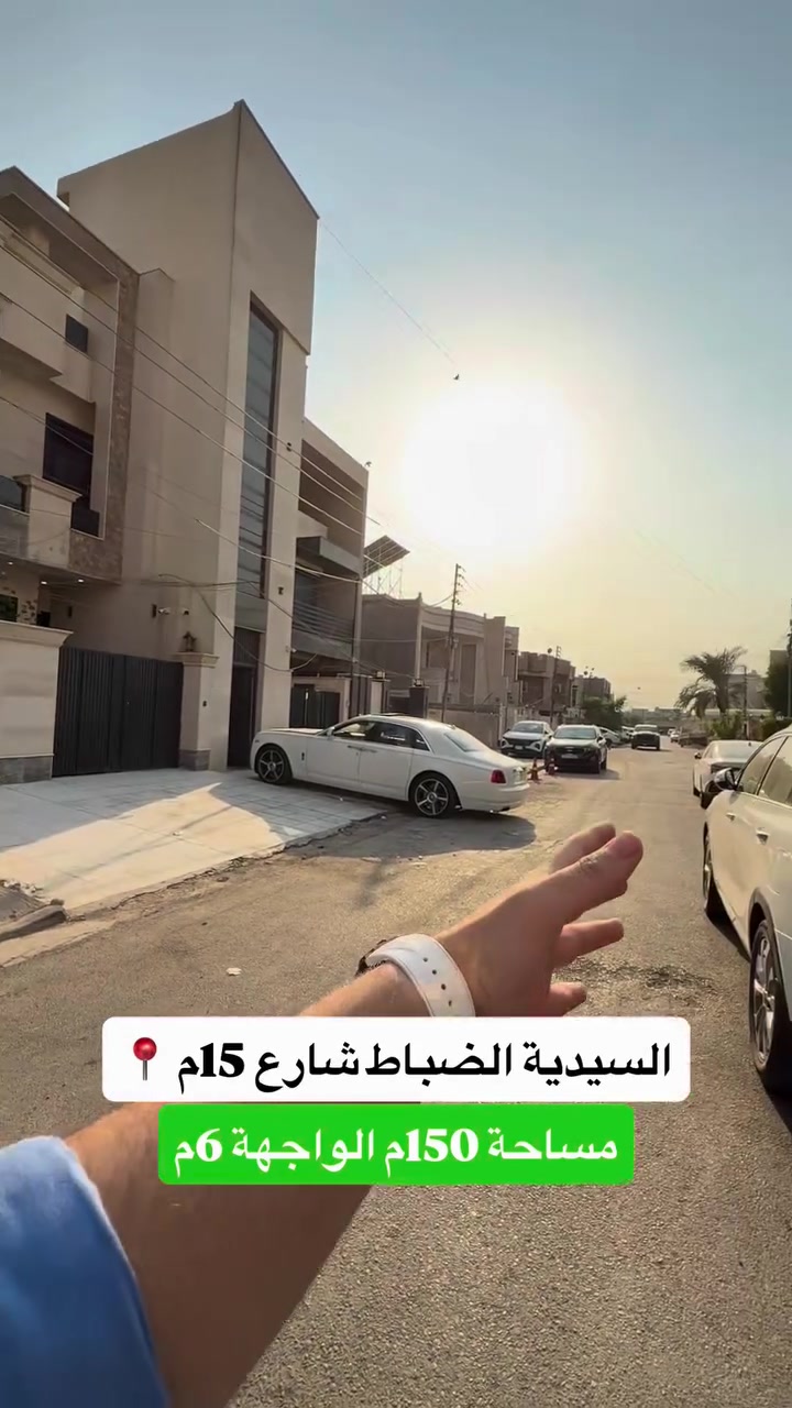 ⁨ ⁨ ⁨ ⁨ ⁨ ⁨ ⁨ ⁨ 🏡 للبيع – بيت جداً مميز في السيدية

المساحة: 150م | الواجهة: 6م | النزال: 25م

التفاصيل:

 • الطابق الأول: صالة ضيوف + مطبخ حديث + غرفة نوم + حمام.
 الطابق الثاني: ثلاث غرف نوم + سويت.

#لمعرفة #السعر #الرقم ( 1 ) سأتي #السعر مباشره 

الموقع المثالي:
يقع المنزل في السيدية الضباط قرب شارع الكويتي على شارع عريض 15 متر ورصيف 4 أمتار 

📞 للمزيد من التفاصيل أو لحجز معاينة، اتصل بنا على: 
*********** + واتساب مهندس غيث 
***********

عقارات عقارات_ابوظبي عقارات_الامارات عقارات_تركيا عقارات_للبيع #المهندس_غيث_علي
