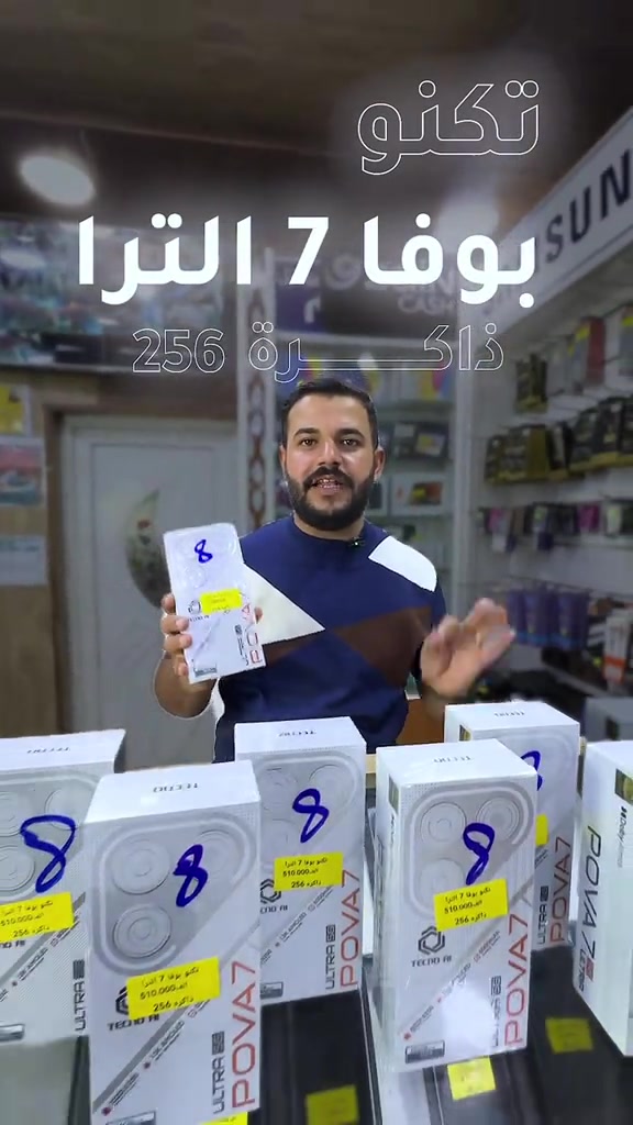هذا هو اقوى جهاز مخصص للالعاب تكنو بوفا 7 الترا ☎️ للاستفسار الفوري☎️ *********** --☎️ للاتصال على الواتساب اضغط الرابط ادناه https://wa.me/message/QCN32A3OGHD3P1 *********** --☎️ للاتصال على الواتساب اضغط الرابط ادناه https://wa.me/message/MCOVQYX7XQNFC1 *********** --☎️ للاتصال على الواتساب اضغط الرابط ادناه https://wa.me/message/GBGCVUNVJESWH1 العنوان : ديالى / بعقوبة / تقاطع السادة / حي العبور - مقابل مطعم بهاء

