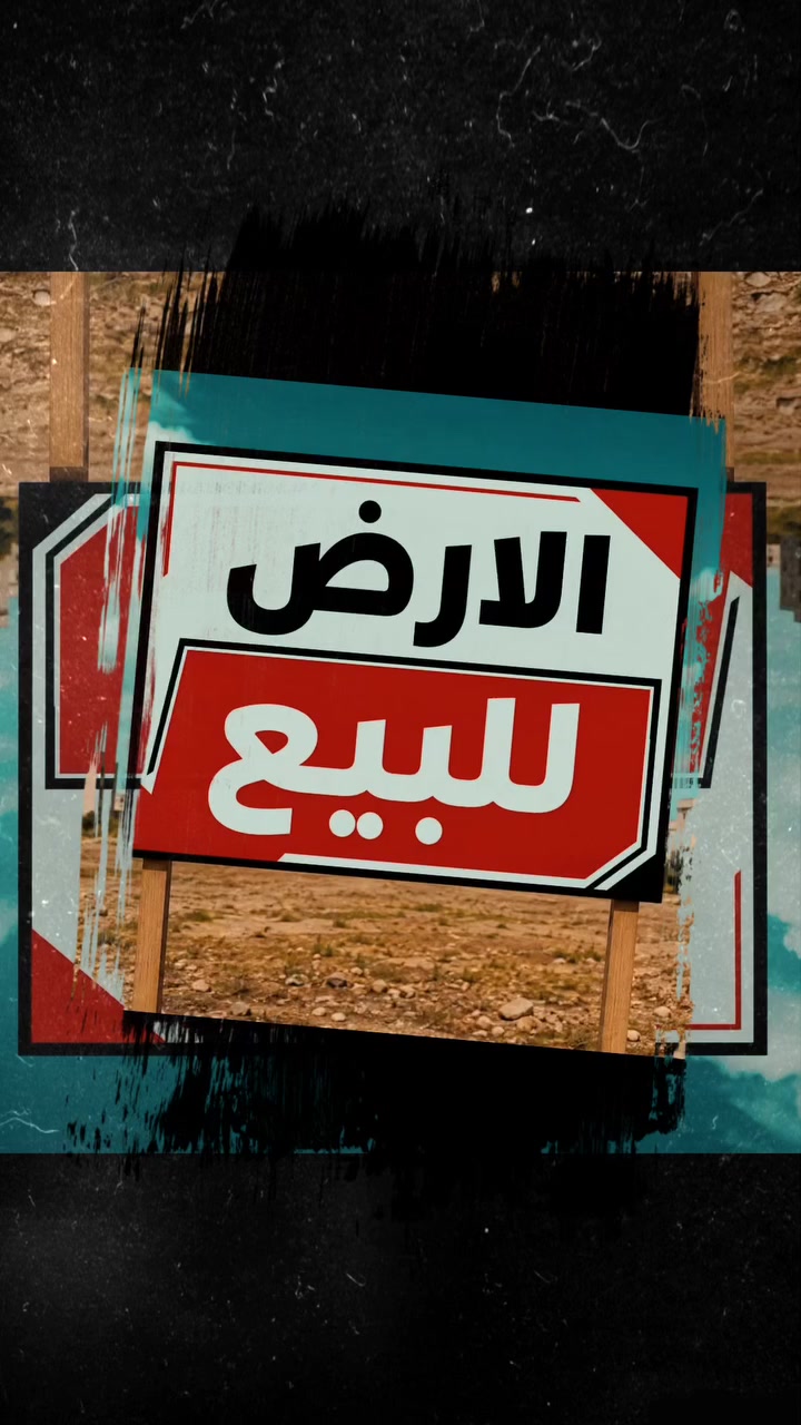 📣اعلان ٧٩١📣

#ارض_للبيع 
. 
📍الموصل/السماح قولان تبة تقطيع ال26 قبل الساتر
📐مساحة 200م واجهة 10, نزال20
. 
قريبة من الخدمات
. 
📑سند طابو ملك صرف 
⭕للاستفسار عن السعر مراسلة الصفحة
....///...////..///...///...///...///....
🌹👇🏻او  الاتصال عالارقام ادناه👇🏻🌹
       ***********... واتساب+📞
       ***********... 📞
