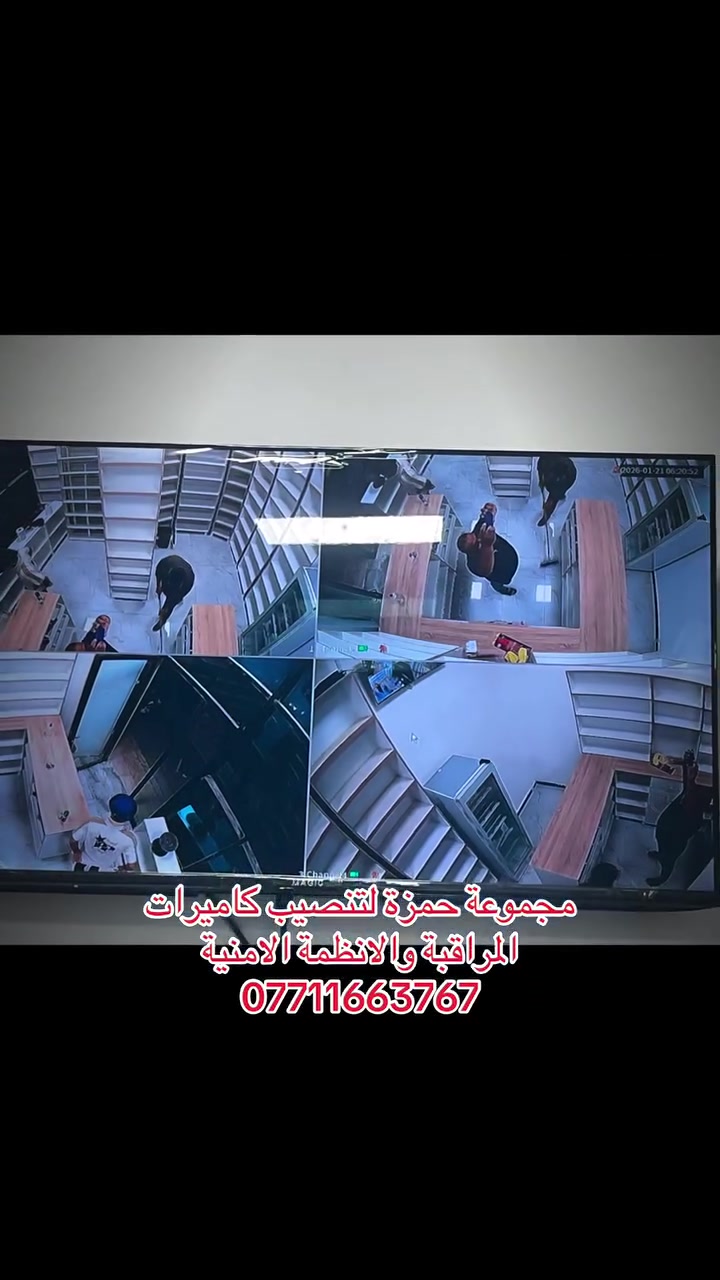 تنصيب كاميرات • كاميرات مراقبة • مجموعة حمزة