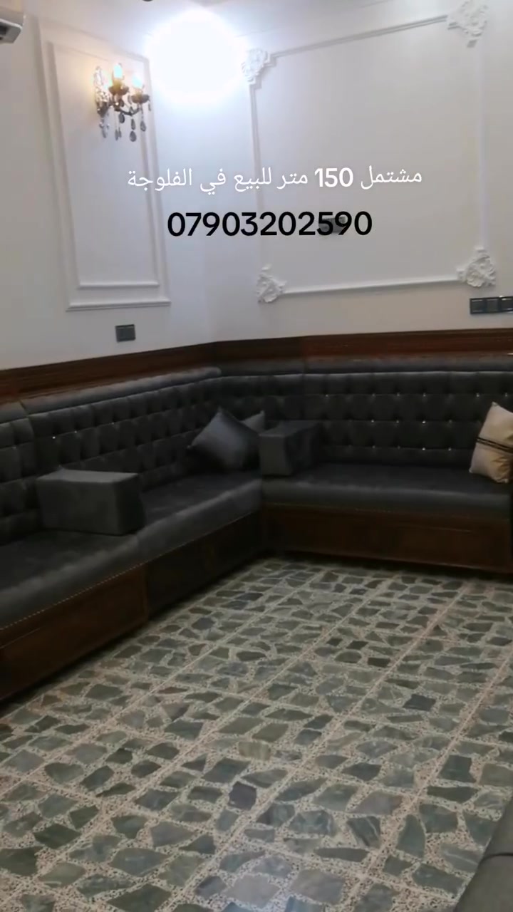 🔥فرصة ذهبية لشراء بيت مميز من ناحية البناء والموقع في الفلوجة ⚡
📍حي الضباط الرابعة /قرب جامع الشيخ مكي الكبيسي🏠

✨ تفاصيل العقار :
🔹طابقين بناء حديث غير مسكون 4 غرف نوم وملحقاته. 
🔹 المساحة: 150 متر وجه 7.5 ونزال 20 .
🔹 السند: طابو صرف (ملك) بأسم شخص واحد. 

📌 مميزات الموقع:
✔️ البيت يقع مقابل حديقة كبيره. 
✔ الخدمات متوفره /ماء + كهرباء + مدارس قريبة. 
✔ منطقة هادئة من ناحية سكن 
✔️موقع جيد ومرغوب 

💰 السعر: 210 مليون  

📞 للتواصل والاستفسار:
*********** واتساب ✅
او زيارة #مكتب_البيان_للعقار في الفلوجة شارع مدرسة المفاخر.
