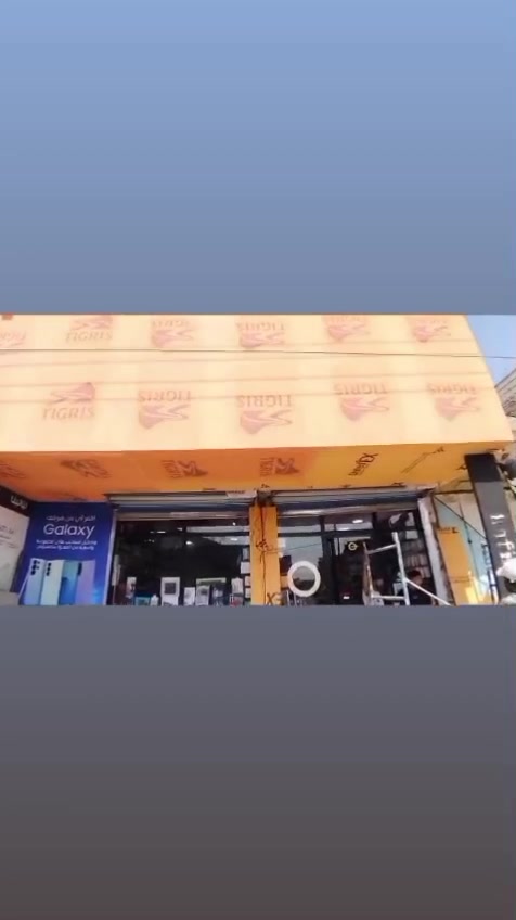 صباغ • بغداد الكرخ • صبغ بلاستيك وزيت