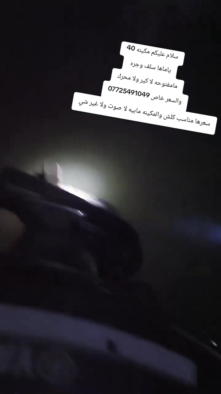 ياماها • ٤٠حصان • سلف وجره