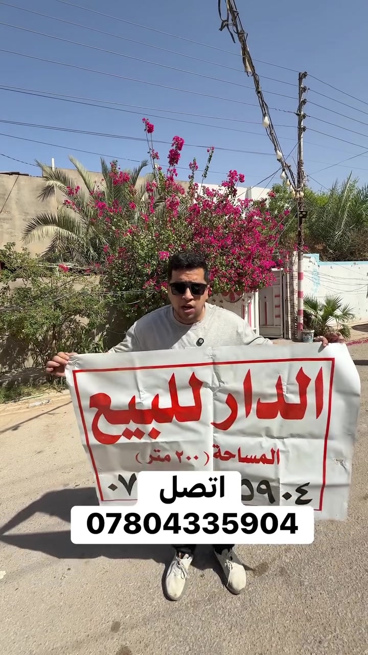 النجف • ٢٠٠م