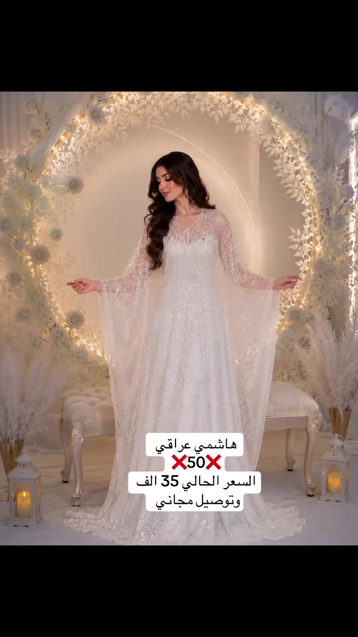 هاشمي عراقي متوفر بعدة  الوان بسعر 35 الف
توصيل مجاني لكافة محافظات العراق 
العنوان /بغداد الكاظمية باب القبلة 
للحجز والاستفسار وتساب***********
