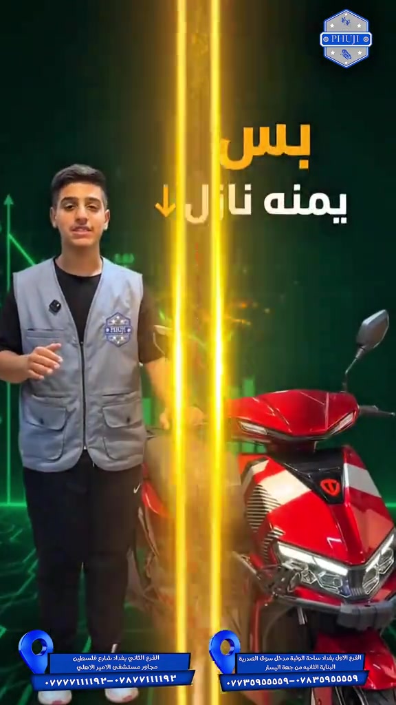 تايلج ب169 الف  ماستر الرشيد والرافدين والمصرف الأهلي العراقي  الفرع الاول بغداد ساحة الوثبة مدخل سوق الصدريه البنايه الثانيه من جهة اليسار  ***********  ***********   الفرع الثاني بغداد شارع فلسطين مجاور مستشفى الامير الاهلي  ***********  ***********#شعب_الصيني_ماله_حل😂😂 #دراجات_نارية_لاتعرف_القانون #دراجات ##شعب_الصيني_ماله_حل😂😂 #explore 
